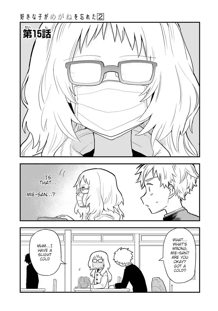 Sukinako ga Megane wo Wasureta Chapter 15 2